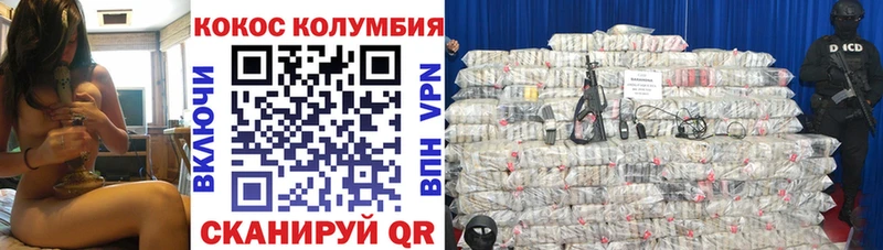 Cocaine 97%  Вилюйск 