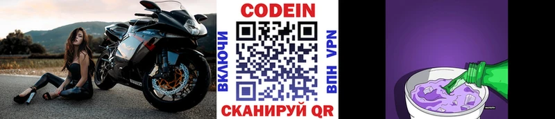 MEGA ссылка  Вилюйск  Кодеиновый сироп Lean напиток Lean (лин)  дарк нет состав  хочу  