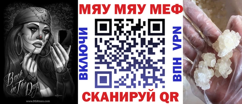 Мефедрон мяу мяу  Вилюйск 