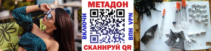 Метадон methadone Вилюйск