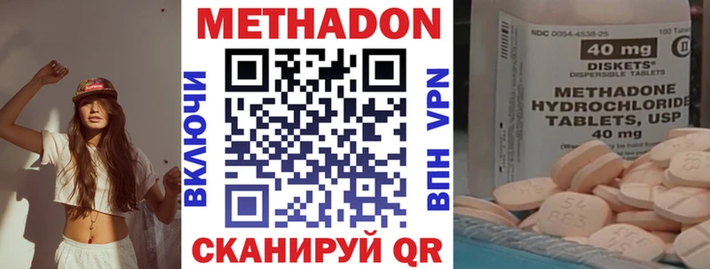 МЕТАДОН кристалл  mega вход  Вилюйск 