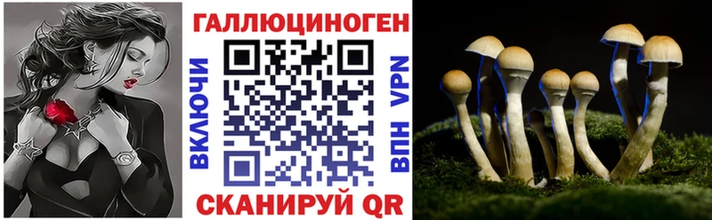 Галлюциногенные грибы ЛСД  купить   Вилюйск 